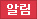 공지사항